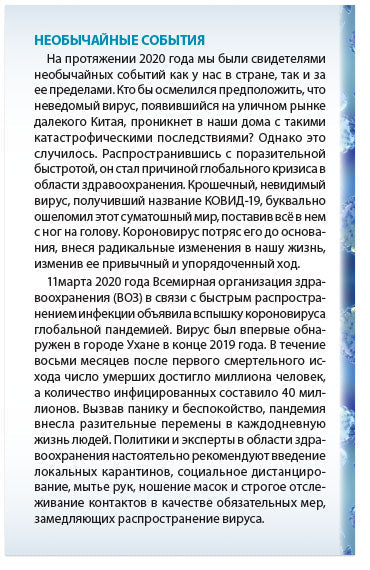 Complete Healing Cure For The World’s Deadliest Disease! (Russian)