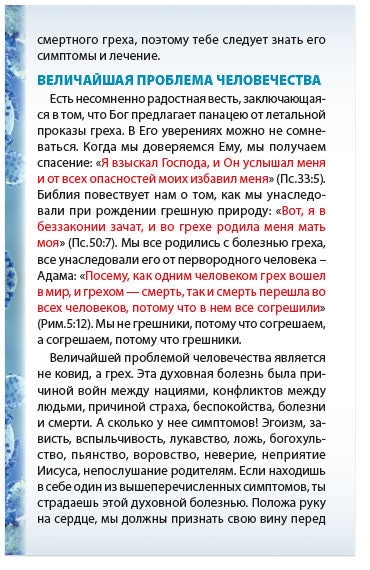 Complete Healing Cure For The World’s Deadliest Disease! (Russian)